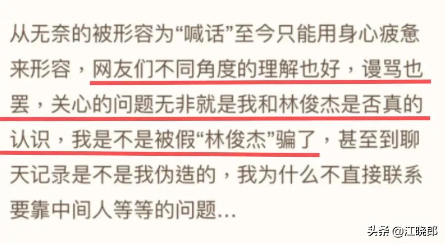 JJ顶不顶得住啊“林俊杰事件”女主暗示这才刚刚开始好戏在后头呢