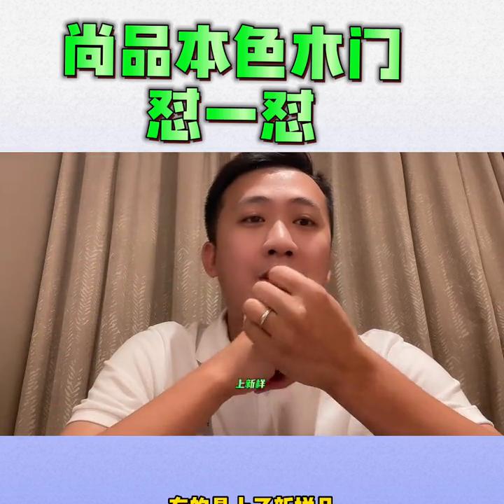 尚品本色木门如何投诉,尚品本色木门从一而终