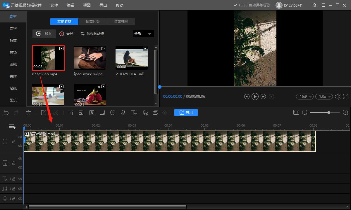 视频怎么调滤镜像是调了美颜,视频如何调滤镜教程