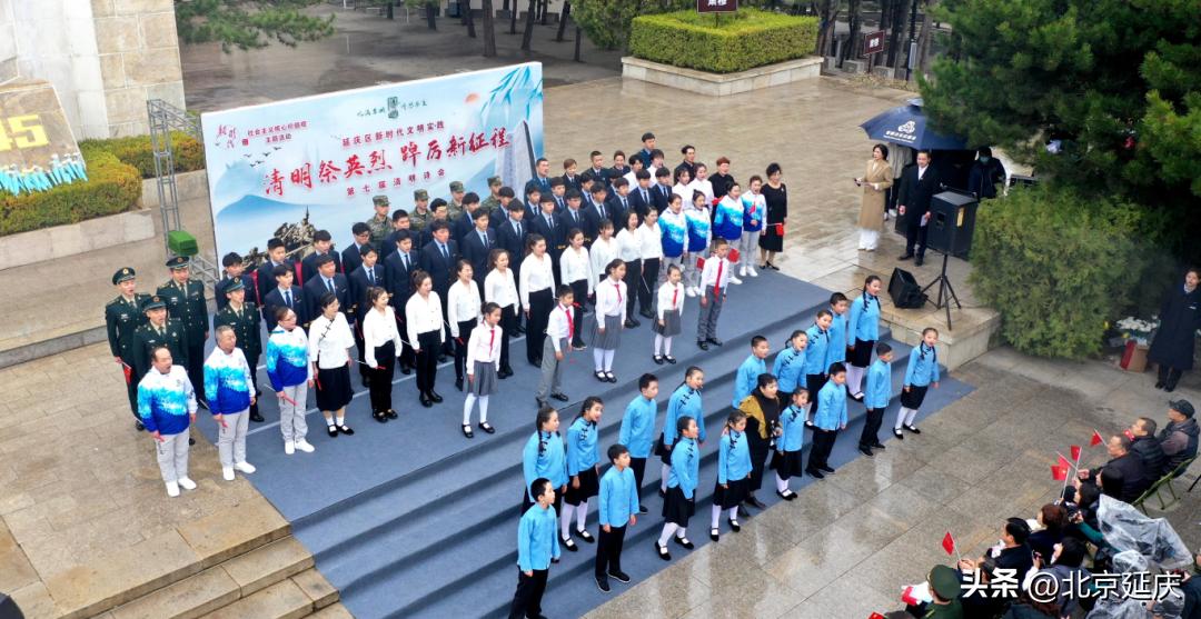 致敬缅怀清明诗会,延庆区第四届清明诗会