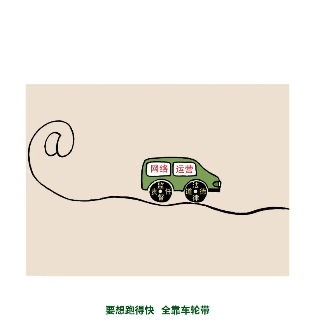 国家网络安全周宣传动画,网络安全宣传周网络安全科普漫画