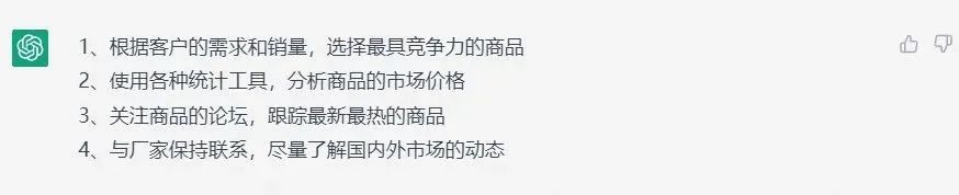 ChatGPT卖货计划,怎么用chatgpt赚第一桶金