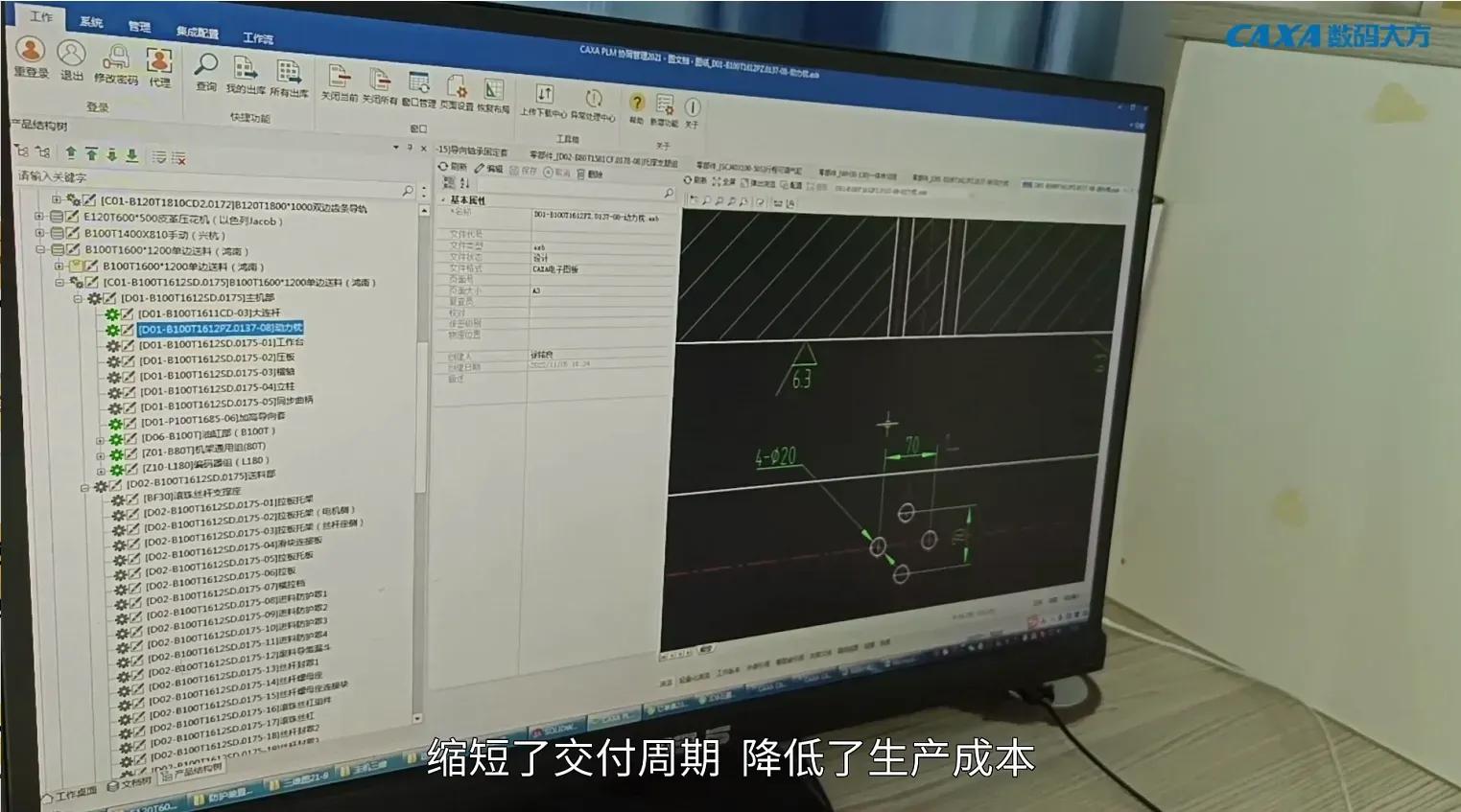 13年深入合作，广东鸿钢选择CAXACAD+PLM降本增效
