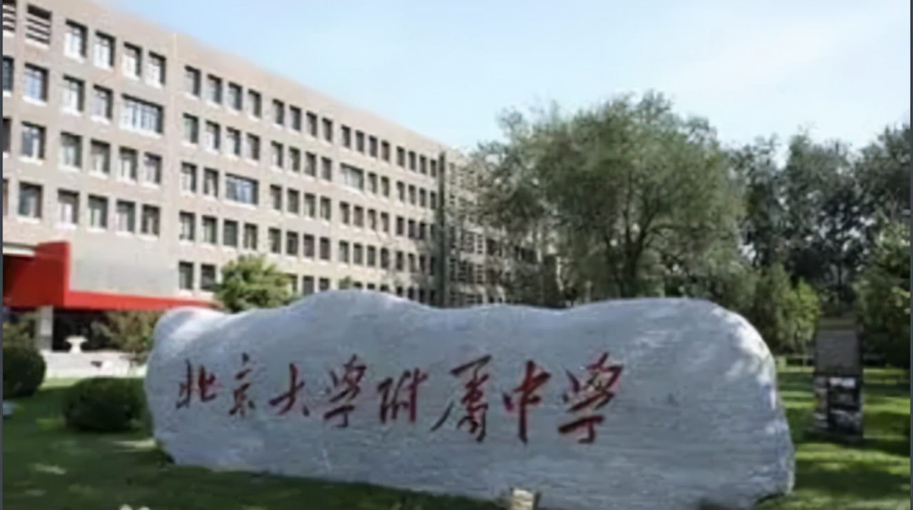 北京市最好的10所高中,北京市最好的10所初中