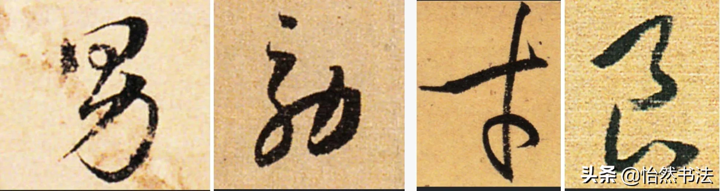 周慧珺草书集字千字文,颜真卿集字千字文草书