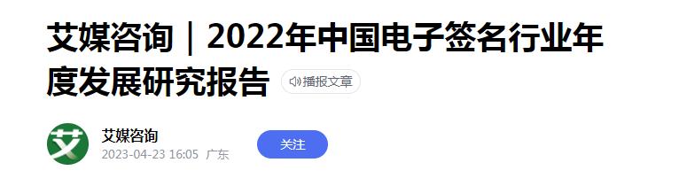 数字中国建设开启“加速键”，电子签名迎来利好，展现巨大潜力