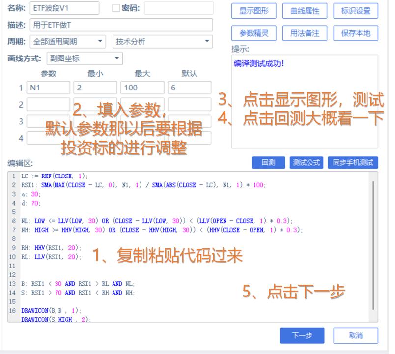 量化波段指标使用技巧,量化波段主图指标