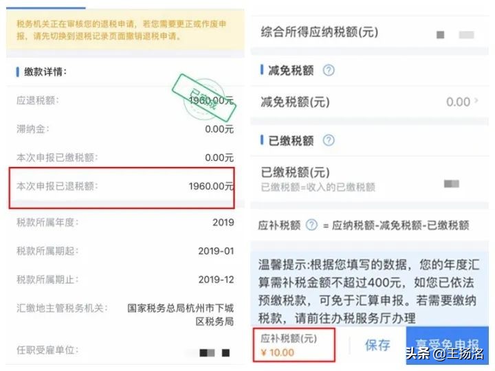 怎么算可以退多少税,怎么看明年可以退多少税