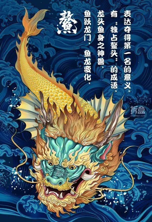 中国四大邪兽,四大邪兽与神兽