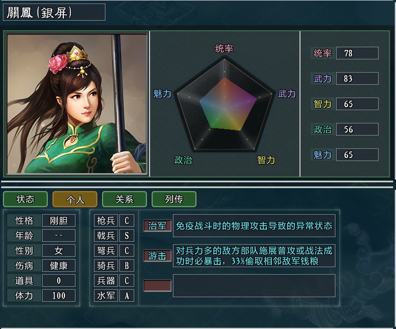 三国志11大浪淘沙武将大全明细表,三国志11大浪淘沙特技天命