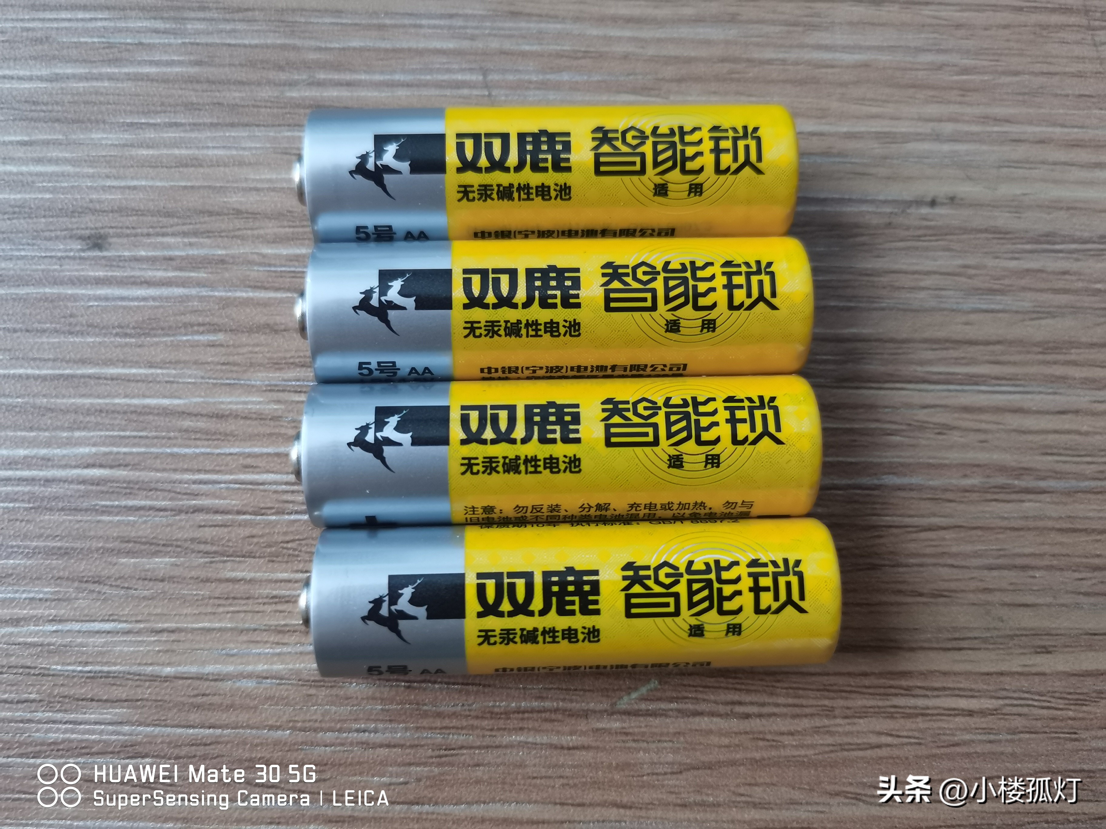 双鹿智能门锁电池能充电吗,双鹿门锁电池测试