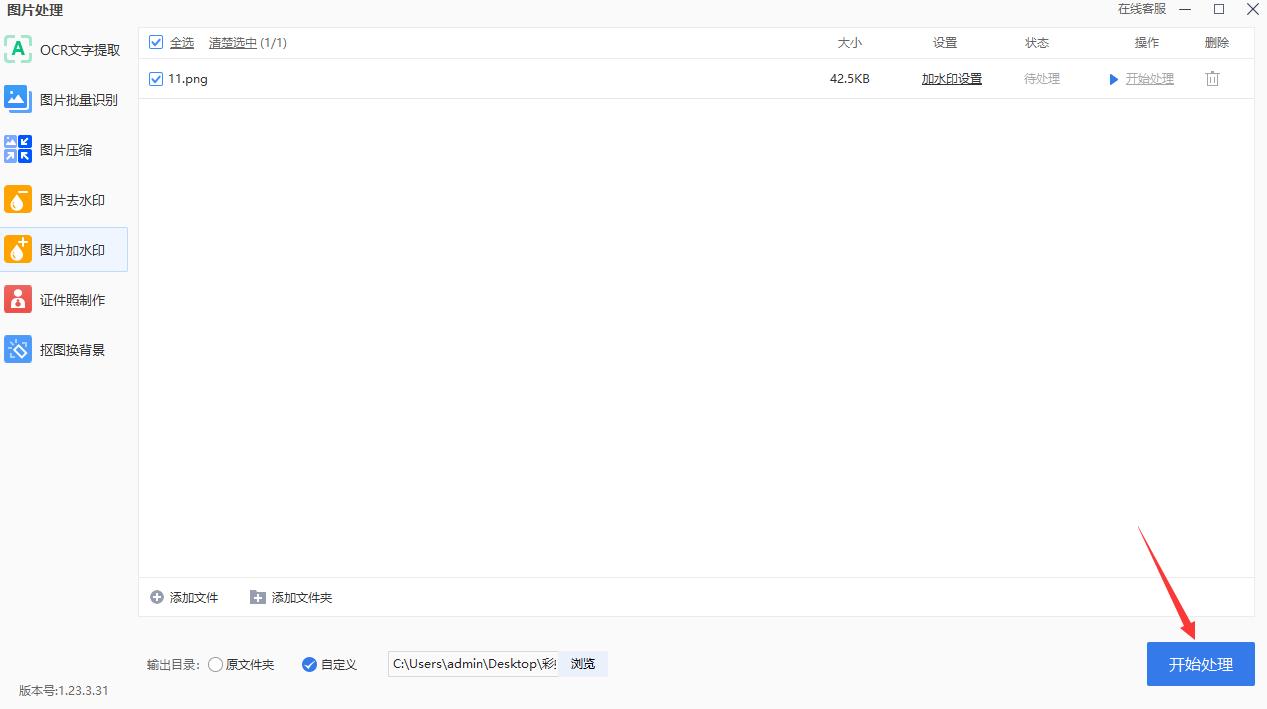 添加水印图片,给图片加水印最简单的办法