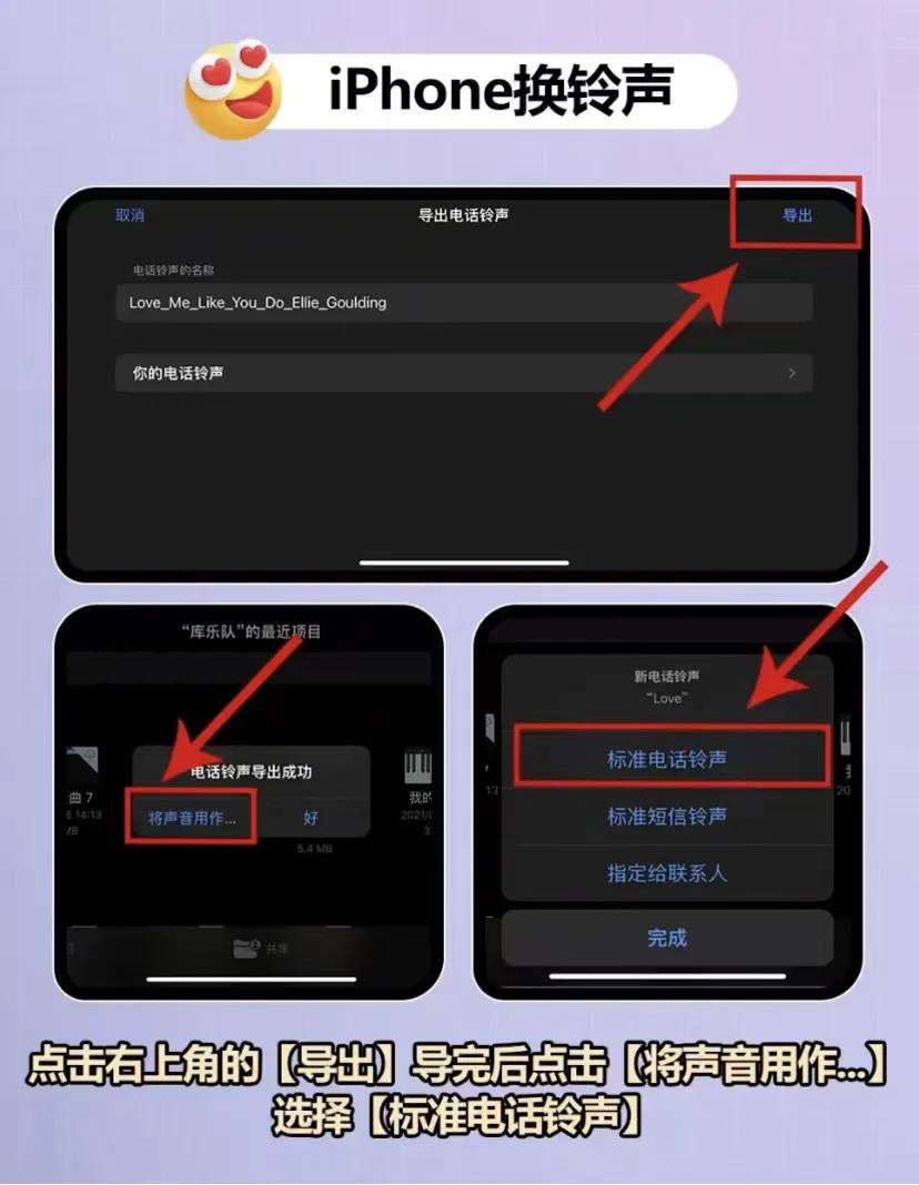 真香！iphone铃声自定义/手机新技能解锁