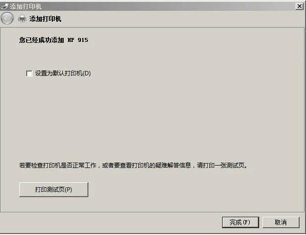 设置共享打印机步骤,打印机共享设置教程