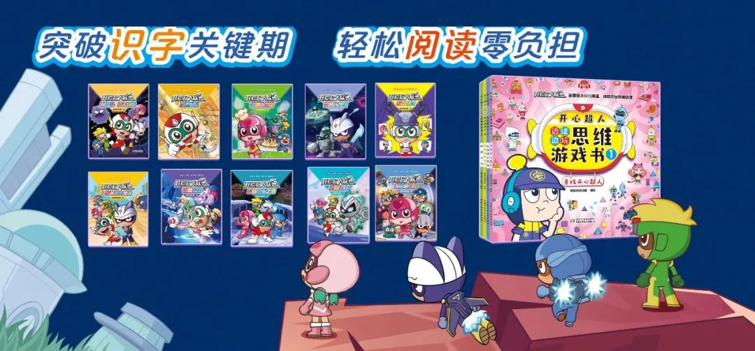 开心超人之英雄的心豆瓣评分,开心超人之英雄的心电影高清