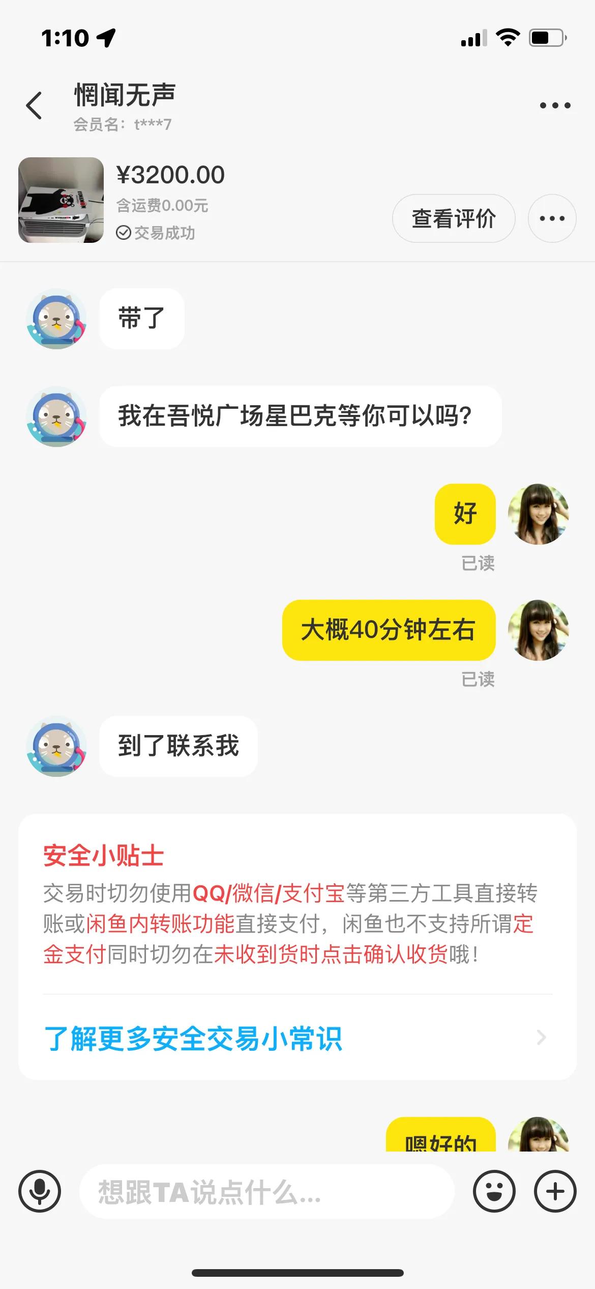 在闲鱼被欺骗消费如何申诉,在闲鱼被人欺诈可以报警吗