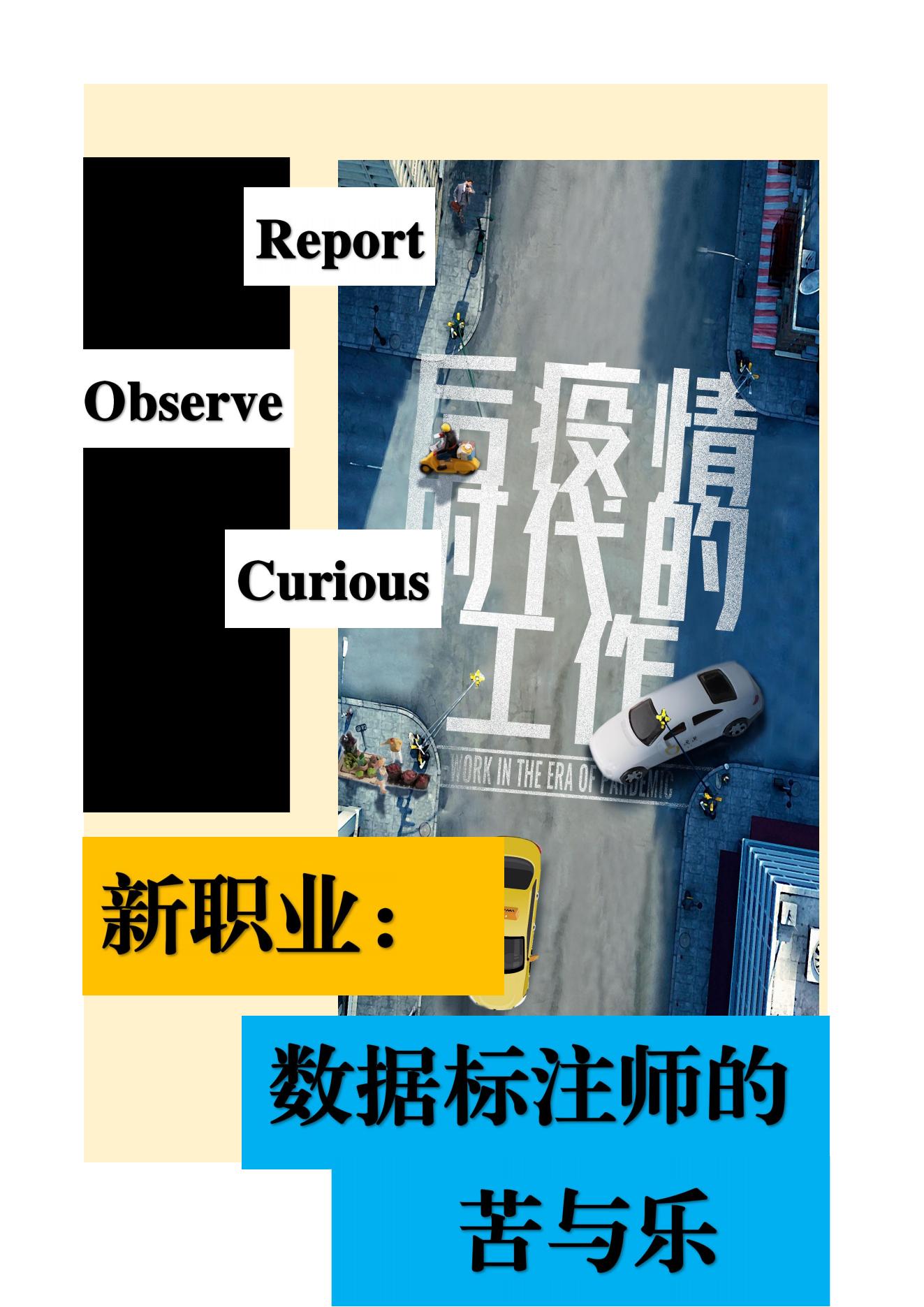 一群残障数据标记师的苦与乐