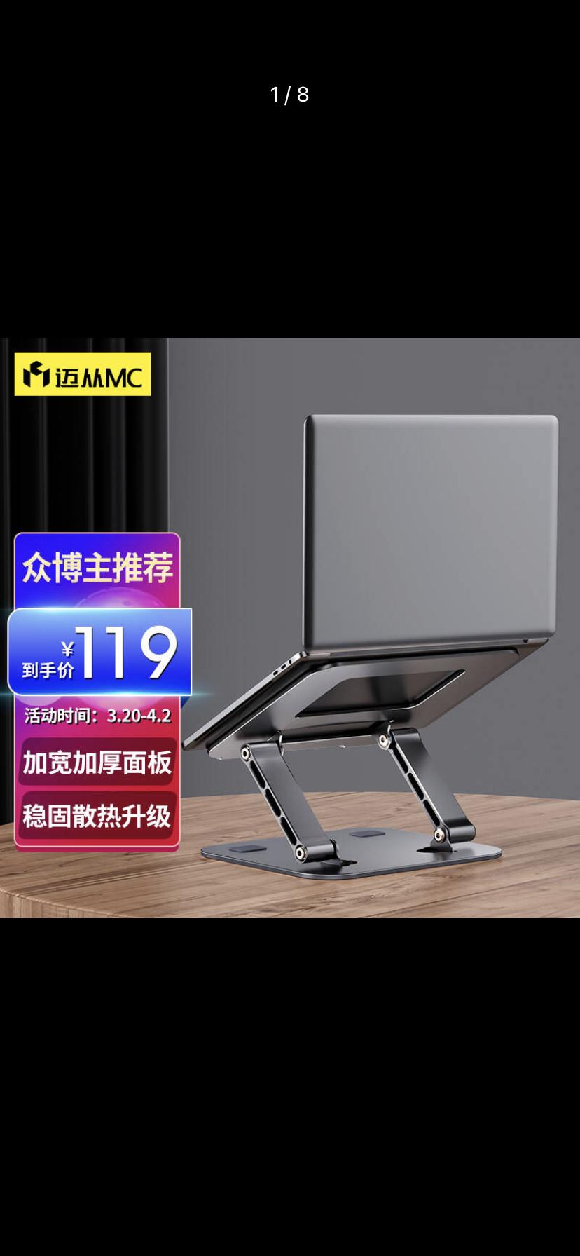 笔记本支架铝合金怎么买,笔记本床上支架推荐