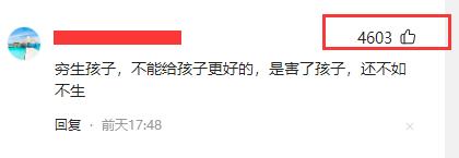 出生率创新低，二胎催生无果，北大女高材生：最讨厌穷人还生孩子