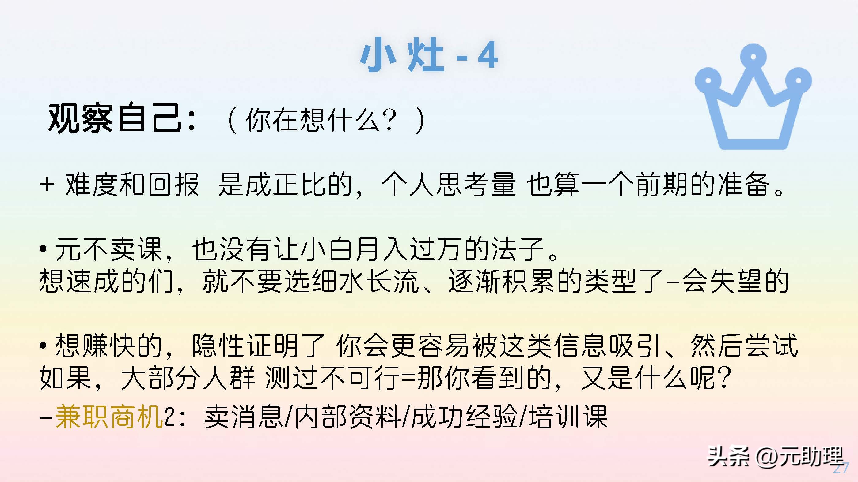 线上兼职有哪些实用的,线上兼职需要学什么