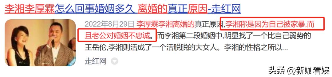 李湘和王岳伦两段婚姻,李湘王岳伦第几次婚姻