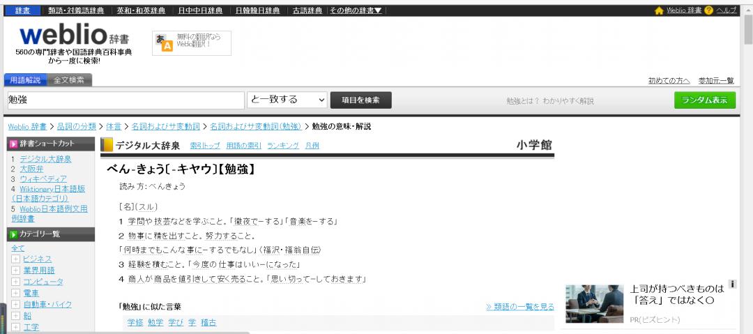 有哪些宝藏学习网站,日语学习语法app免费