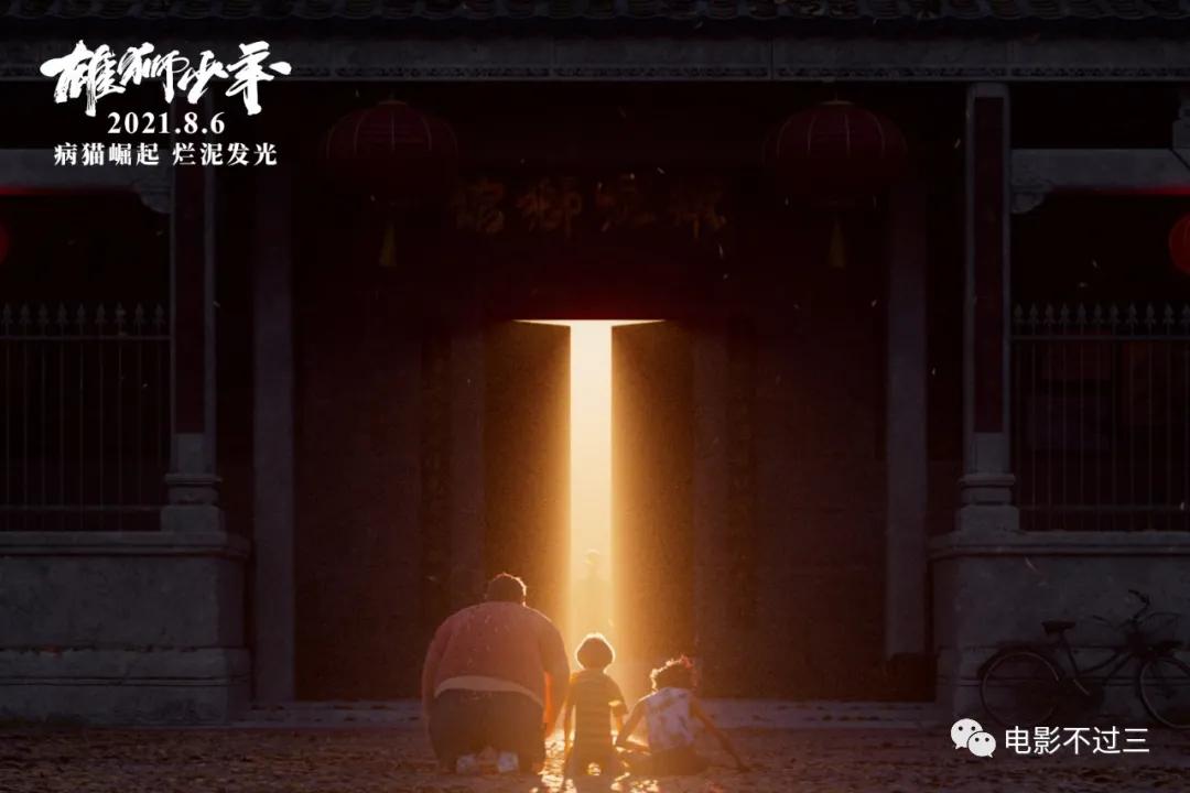 雄狮少年国漫之光,和雄狮少年差不多的国漫