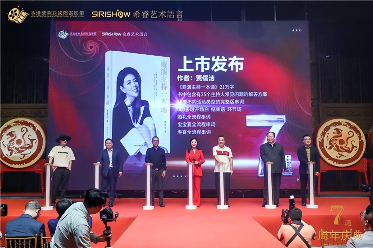 商演主持一本通,商演主持全台词