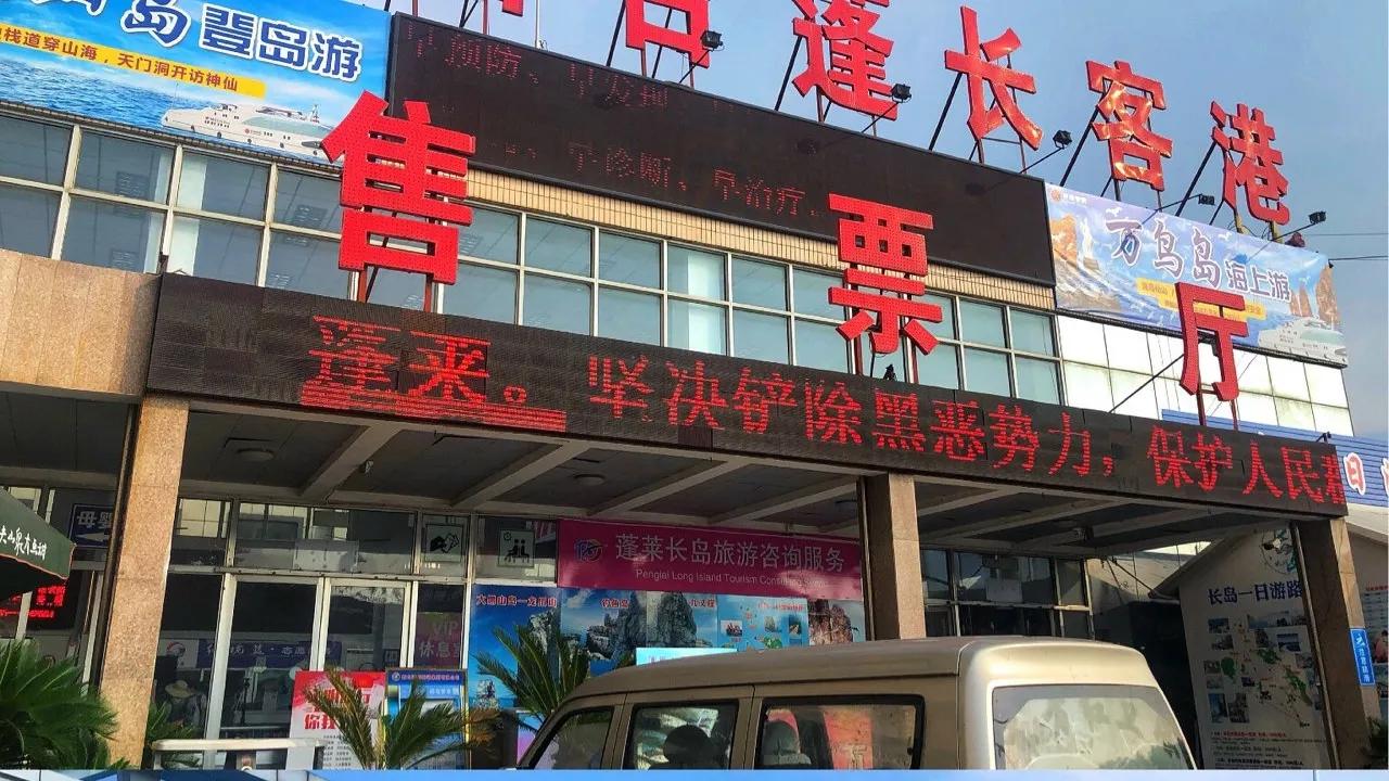 北京游客在长岛旅游攻略,烟台长岛旅游攻略一日游