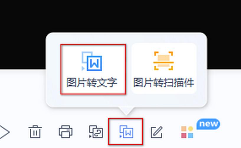 截图的时候文字怎么转换,怎样将截图的文字转换成电子文字