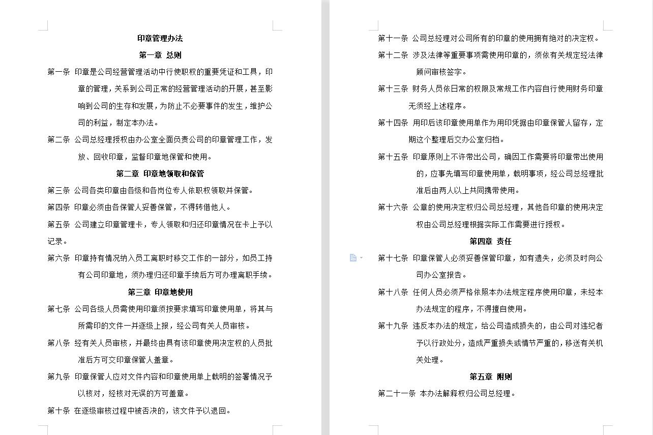 办公室日常模板,办公室常用excel表格模版