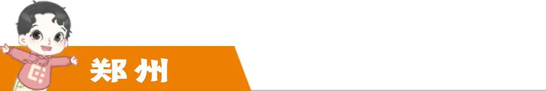 奥密克戎新乡,新乡奥密克戎