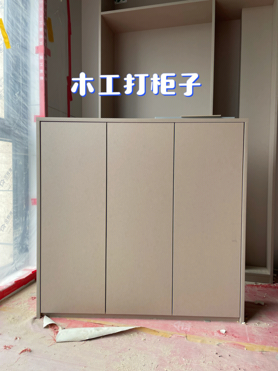 全屋定制比木工做柜子贵多少钱,木工打柜子和全屋定制有啥区别