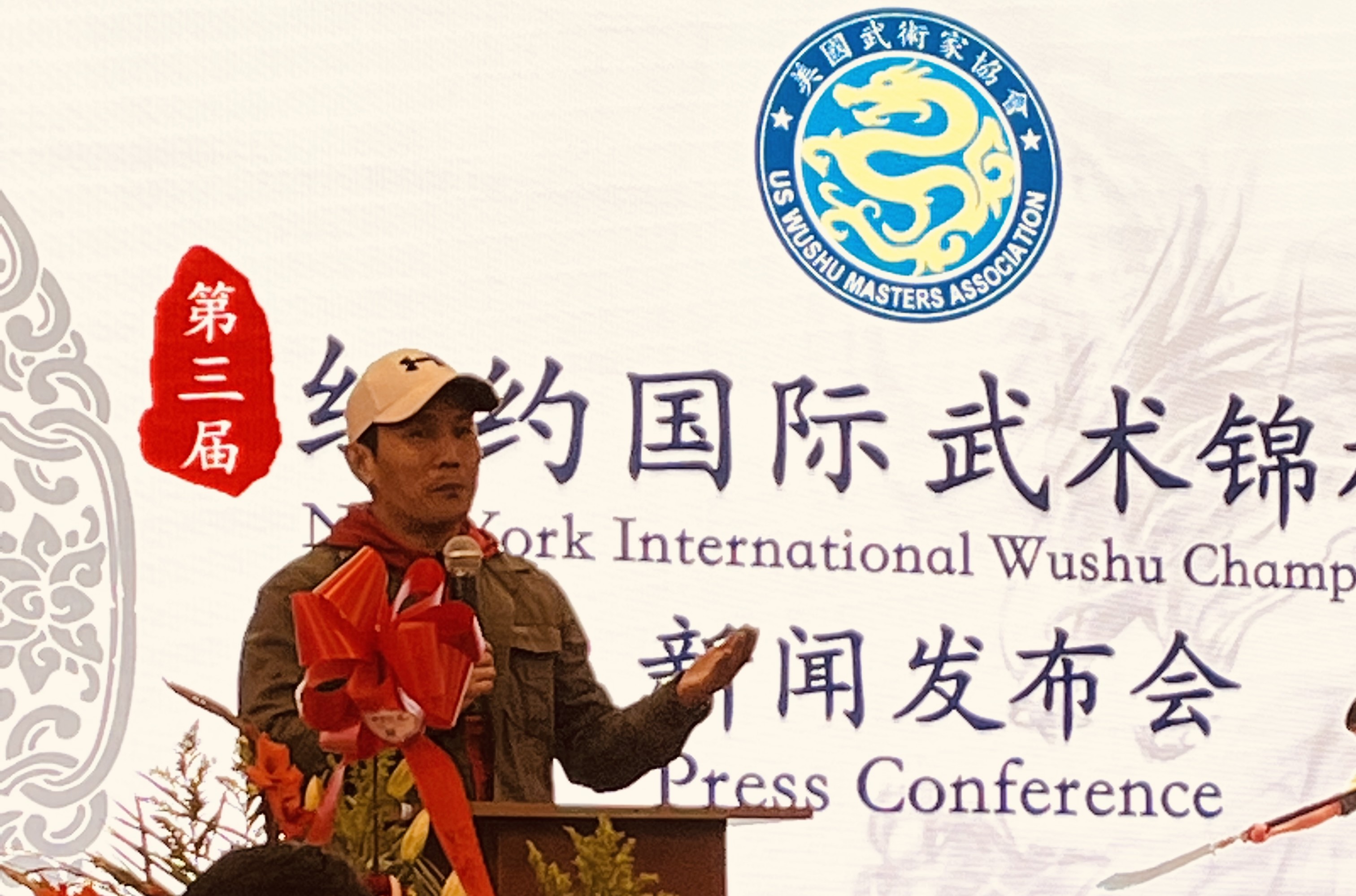 美国首届国际武术公开赛,美国武术家协会