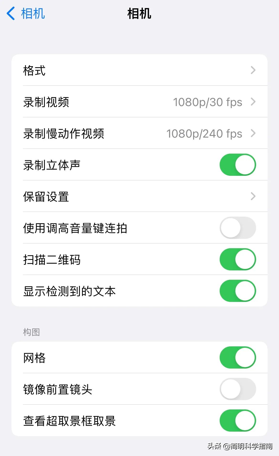 iphone相机怎么设置照片质量更好,iphone相机怎样设置最佳拍摄效果