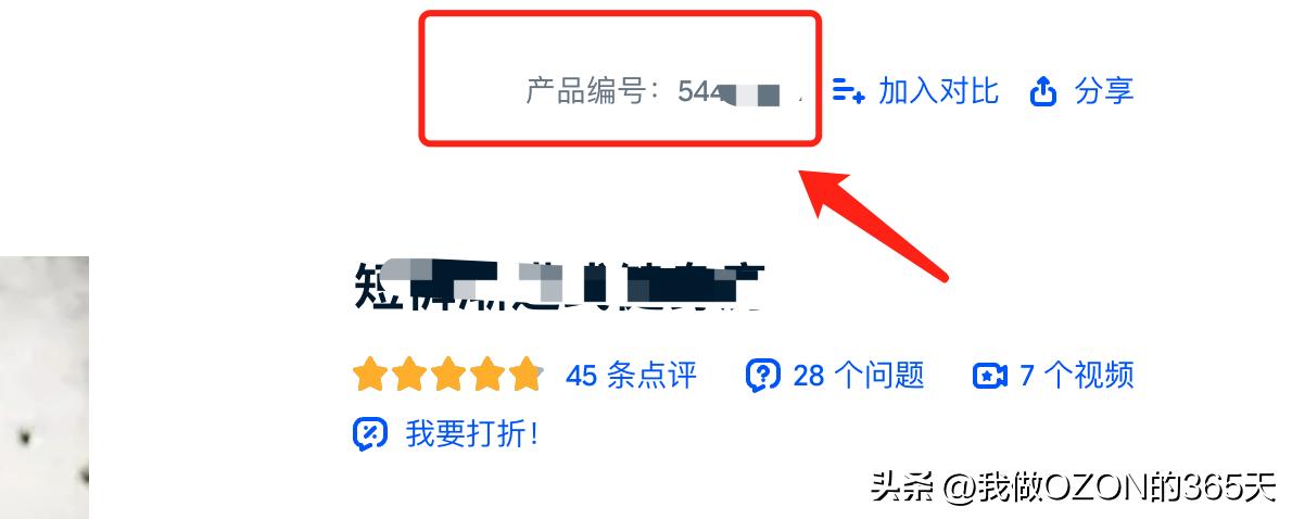ozon手动上架商品教程 (ozon上架产品详细教程)