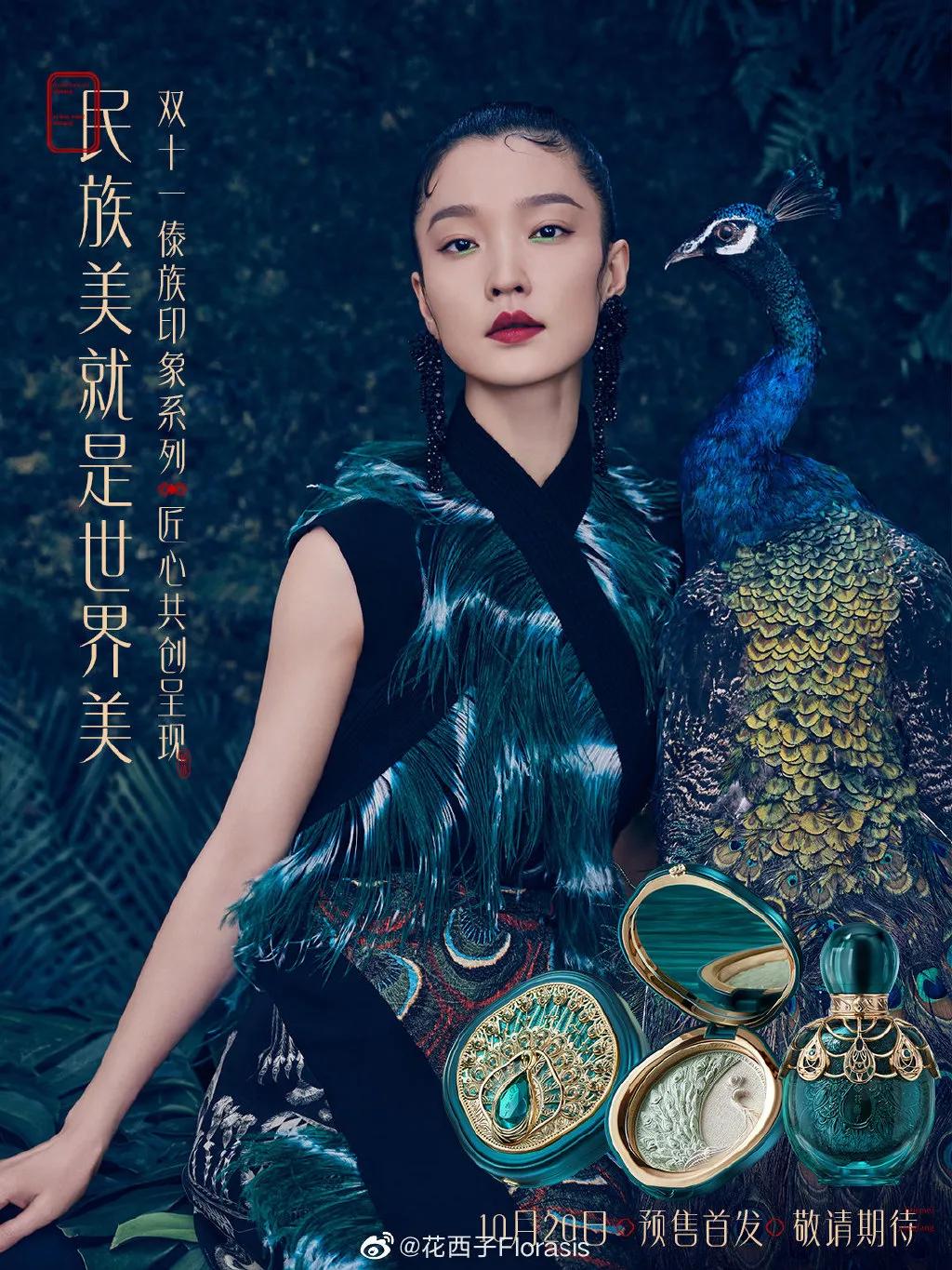 花西子侵权案,花西子的国风设计太圈粉了