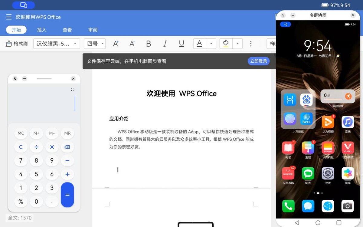 华为matepadpro对比苹果ipadpro,ipad2021和华为matepadpro哪个好