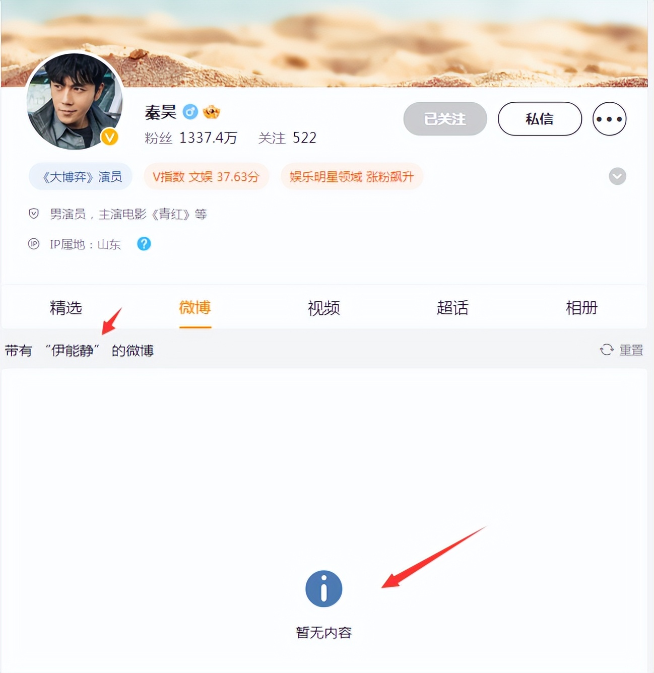 秦昊谈伊能静前一段感情,秦昊伊能静互怼合辑
