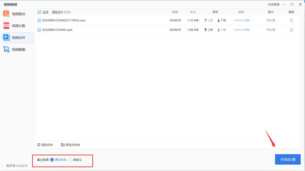 怎么将两个视频合并到一起,如何把多段视频合成在一起