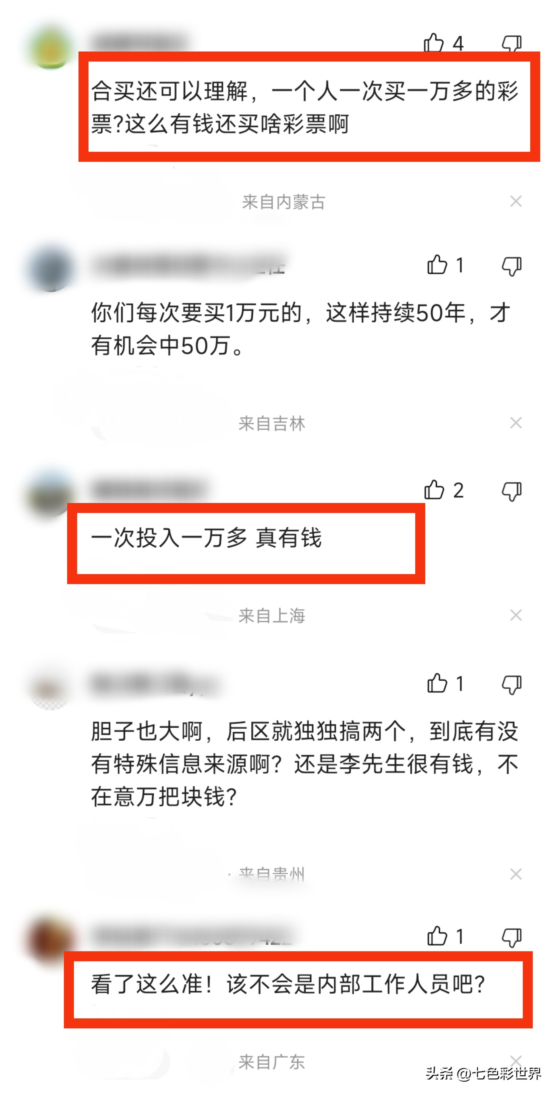 新疆彩民喜中1347万元,彩民领大乐透1800万