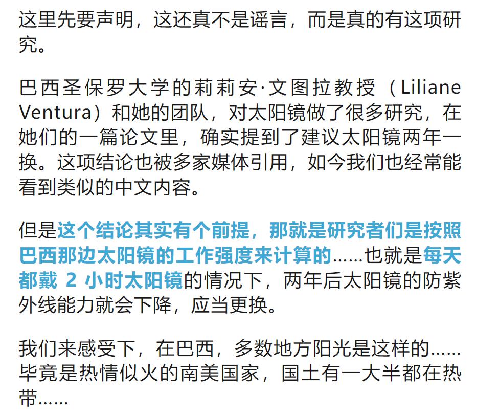 太阳镜要2年一换有必要吗,太阳镜一般需要定期更换镜片吗