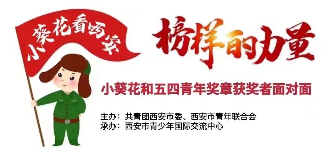 感受榜样的力量活动照片,感受榜样的力量致敬时代楷模图片