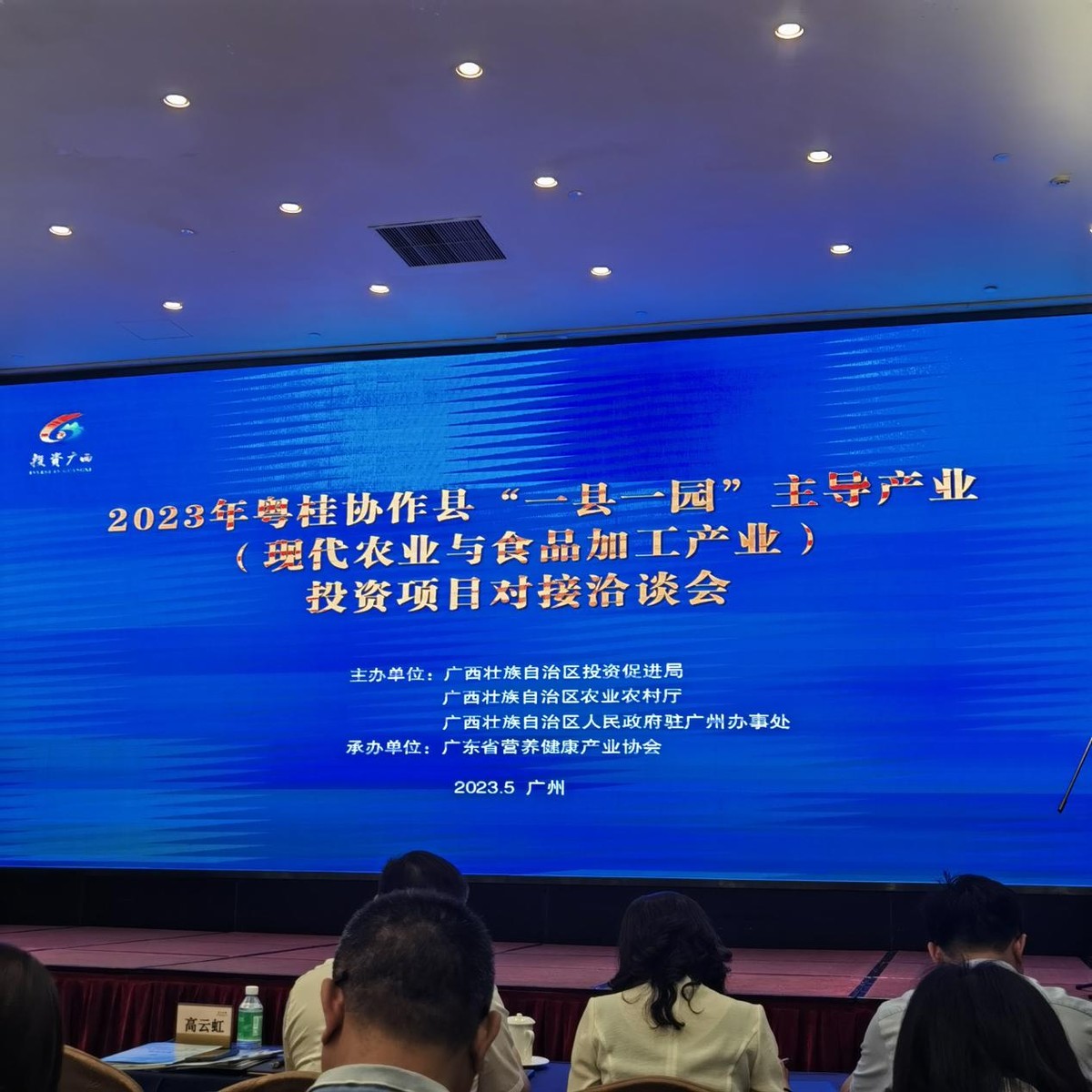 广西河池环江工业园项目,环江粤桂协作现代林业产业园