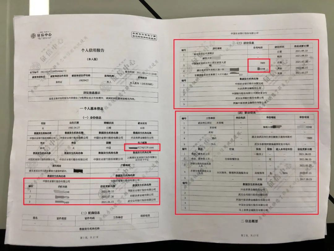 征信讲解大全,征信解读视频教程