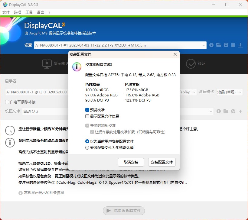 13代酷睿H55系列,华硕proart创16酷睿评测
