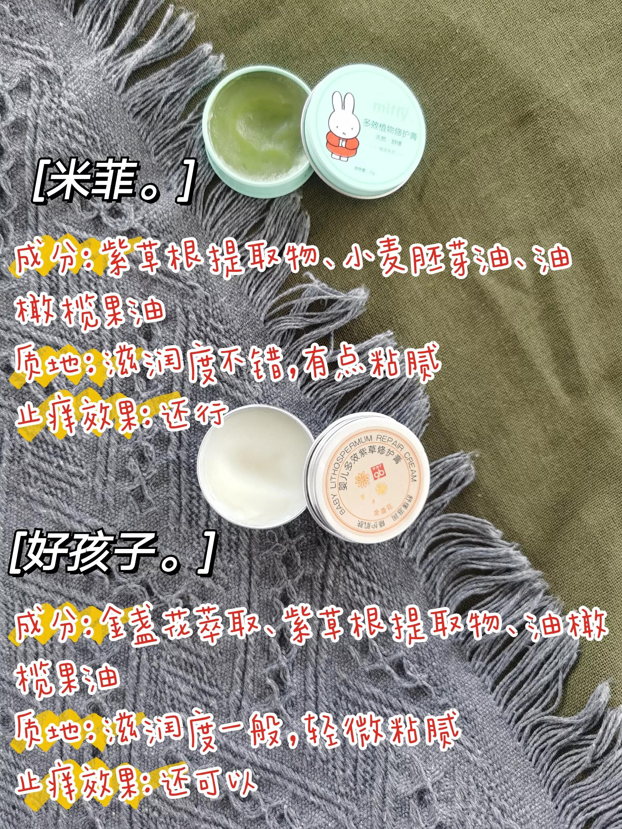 夏日驱蚊止痒必备,夏季必备防蚊紫草膏