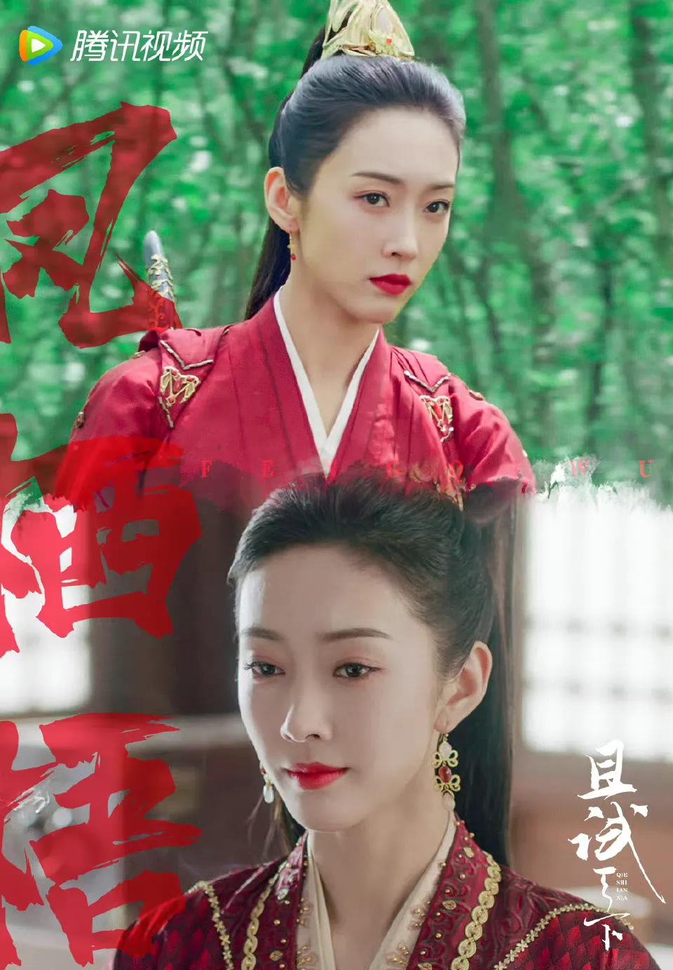 且试天下杨洋赵露思片段,且试天下杨洋赵露思合照