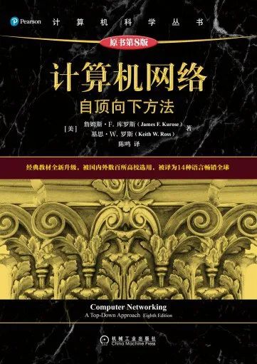 网络安全工程师书籍,有什么计算机网络书籍推荐