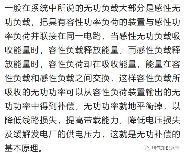 无功补偿的具体作用是什么,无功补偿哪一种补偿方式范围最大
